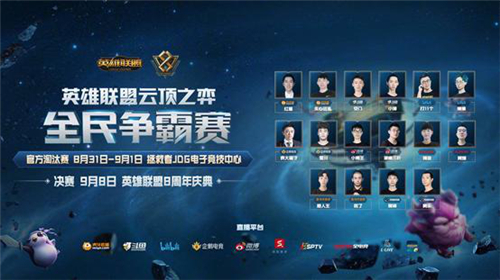 位与赛程强 位与赛程强