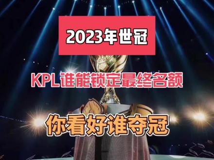 接下来的比 接下来的比